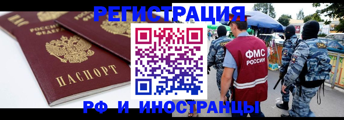 прописка в Нижневартовске